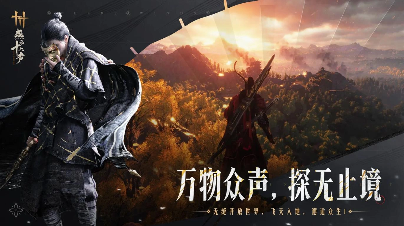 燕云十六声云游戏免费时长