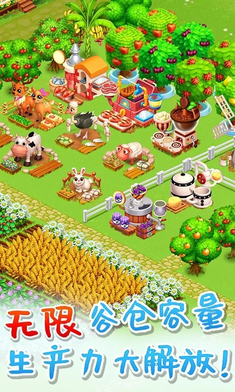 梦想农场庄园图2