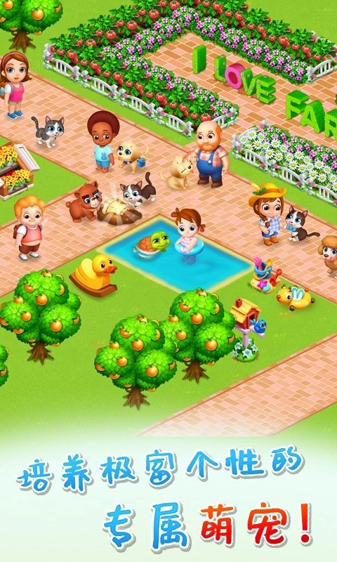 梦想农场庄园图1