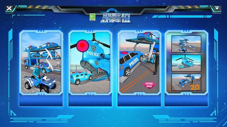 我在城市找停车位安卓版图2