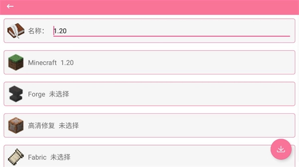 澪ultimate启动器模组免费