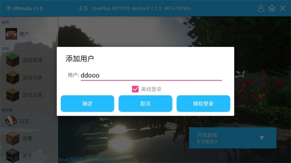 澪ultimate启动器模组免费