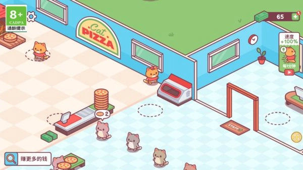 猫咪披萨店图3