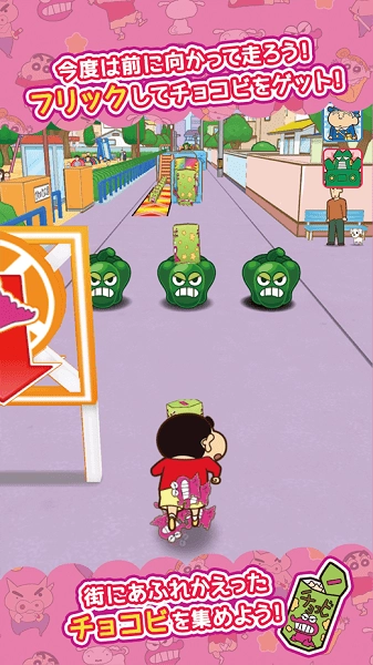 蜡笔小新跑酷2025官方正版图3