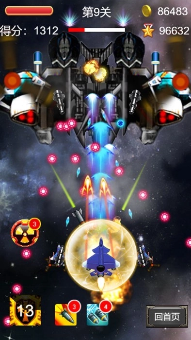 飞机大战雷霆战机(2)