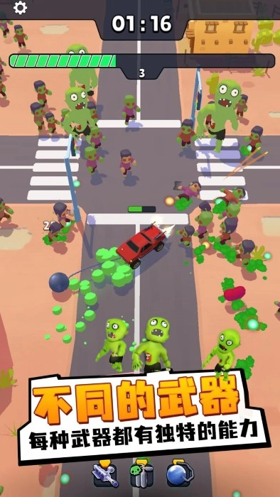 僵尸幸存者战车(2)