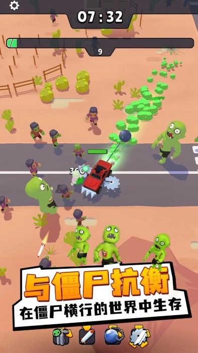 僵尸幸存者战车(3)