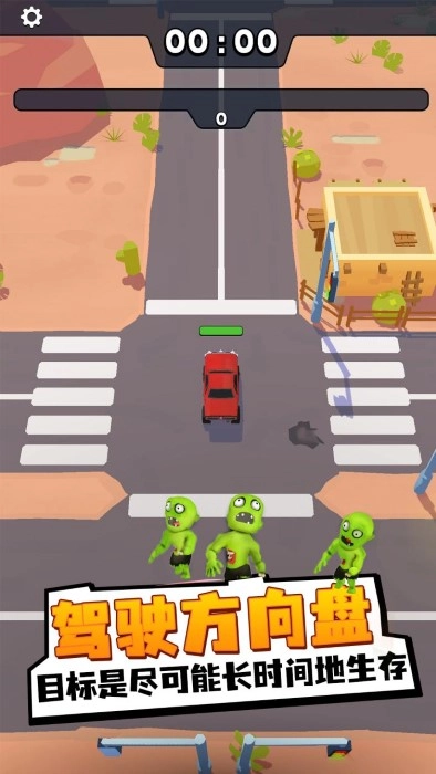 僵尸幸存者战车(5)