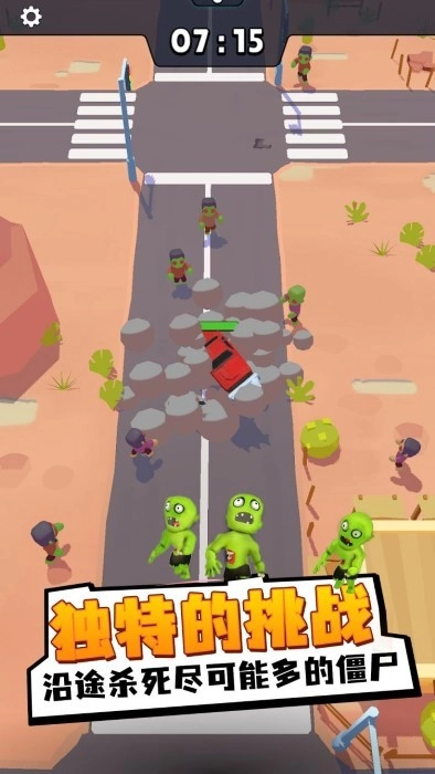 僵尸幸存者战车(4)