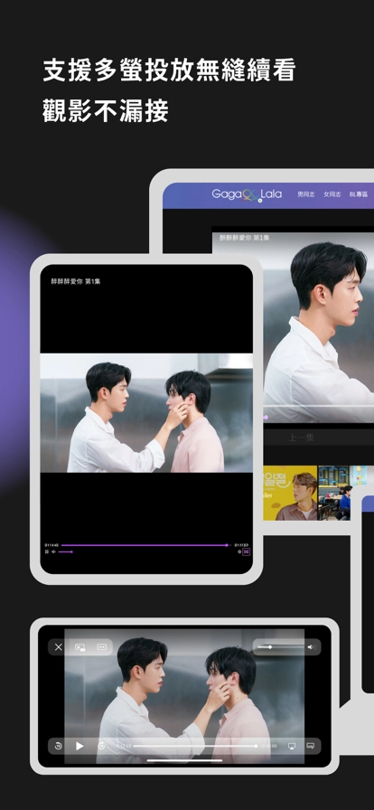 GagaOOLala无广告版
