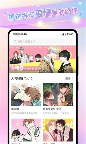 可乐漫画完整版截图2