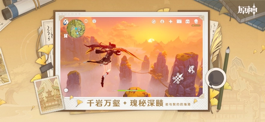 原神2025官服图3