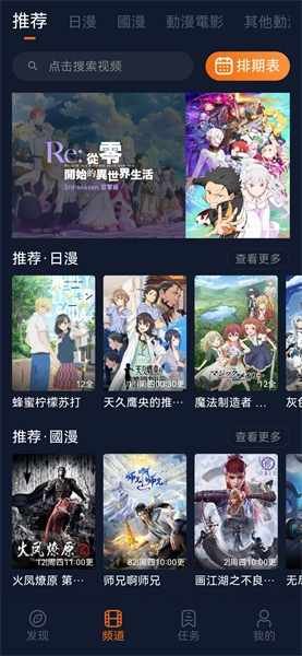 囧次元最新截图1