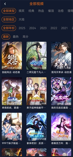 囧次元最新截图2