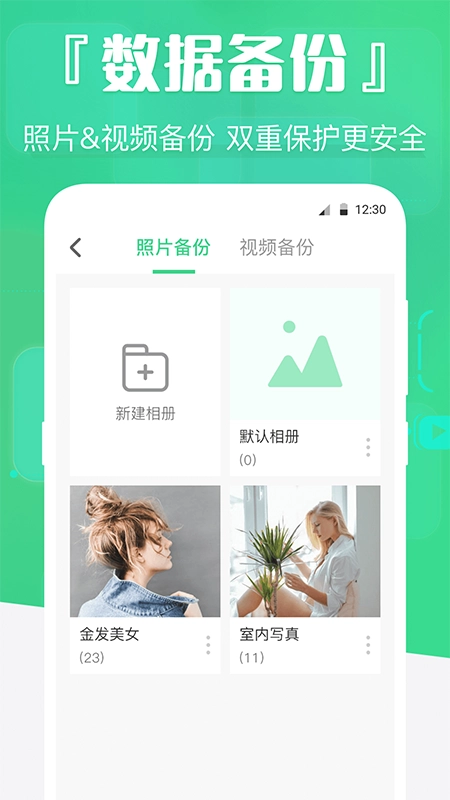 雷电清理大师手机版图3