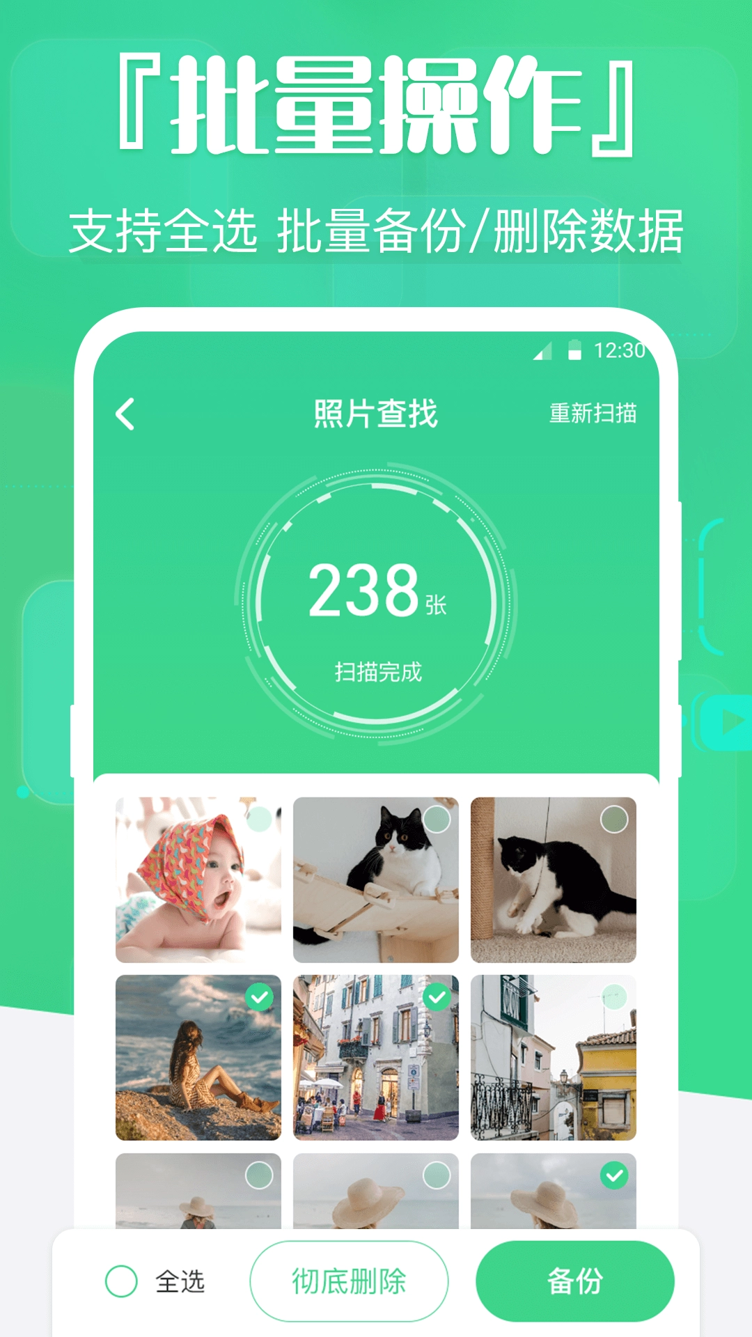 雷电清理大师手机版图2