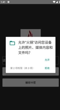 火锅直装（免卡密）