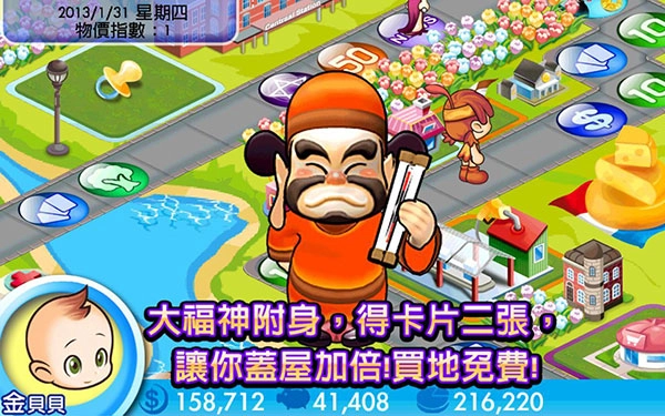 大富翁4Fun免更新版图2