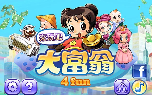 大富翁4Fun免更新版图1