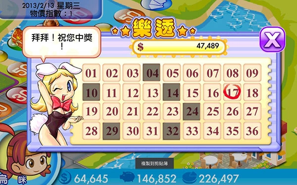 大富翁4Fun免更新版图5