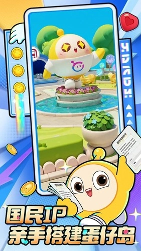 蛋仔滑滑2025官服(2)