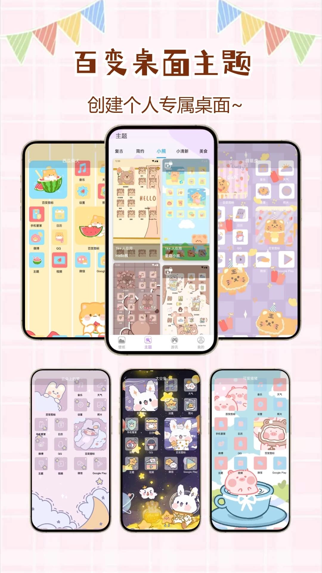 优优壁纸正版图1