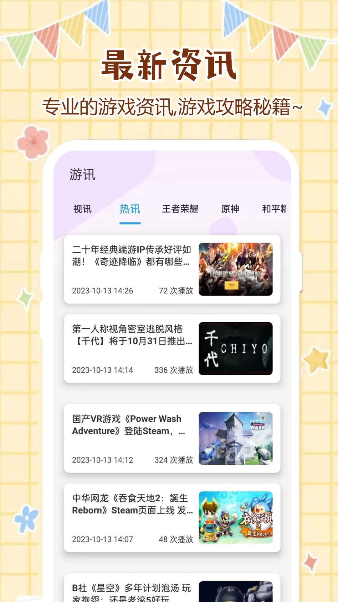 优优壁纸正版图2