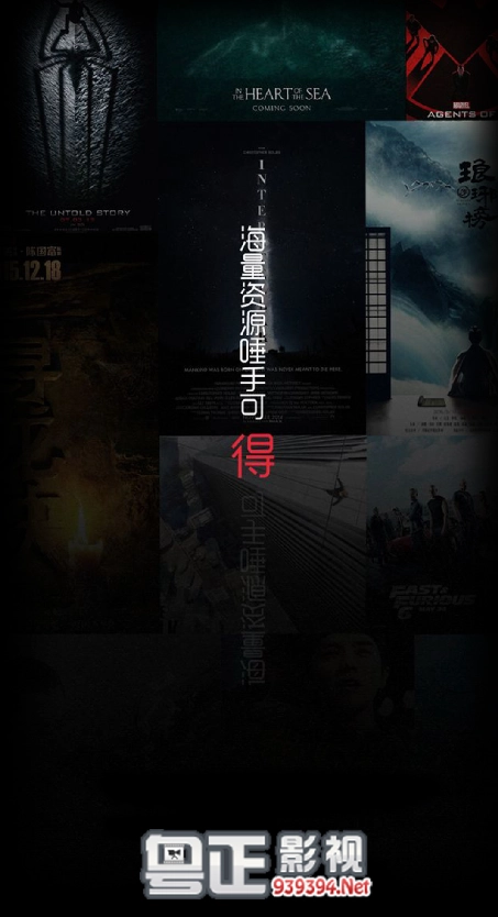 粤正影视手机版