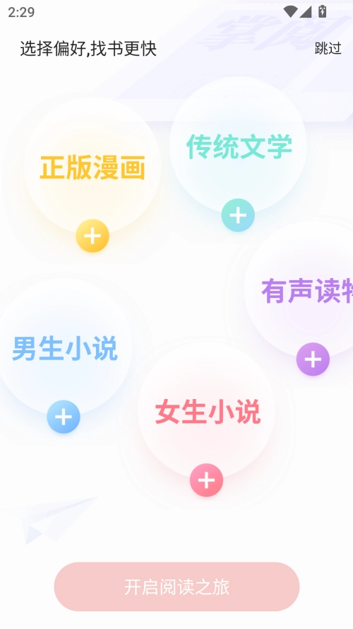 连阅免费小说安卓版