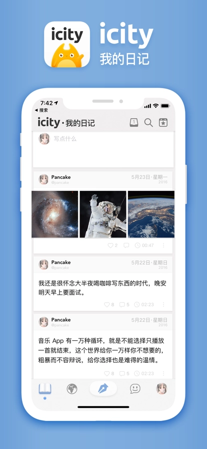 icity最新版