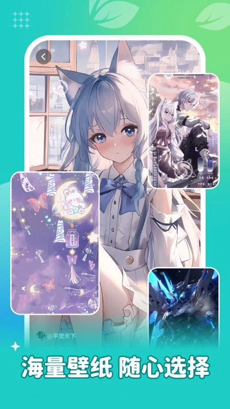 青藤壁纸本无广告版图3