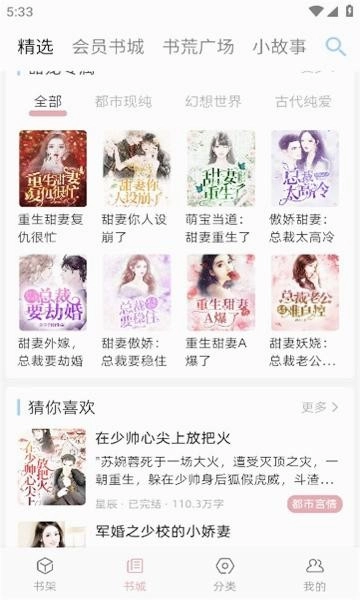 格子小说安装包