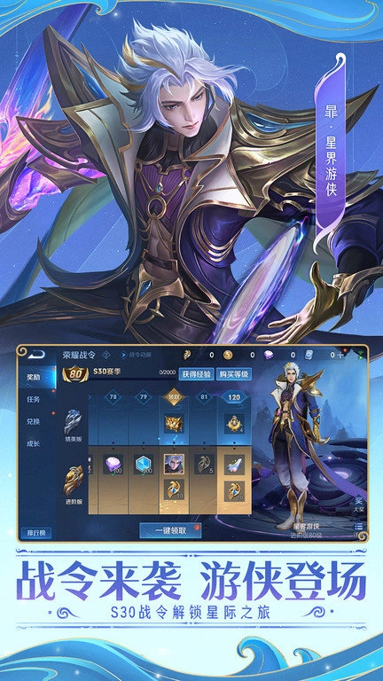 王者荣耀云游戏免费时长版3