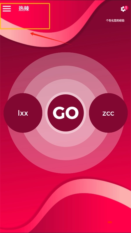 CoupleGame情侣游戏中文版图3