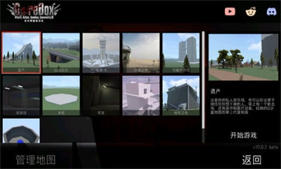 G沙盒仇恨2025年最新版图4