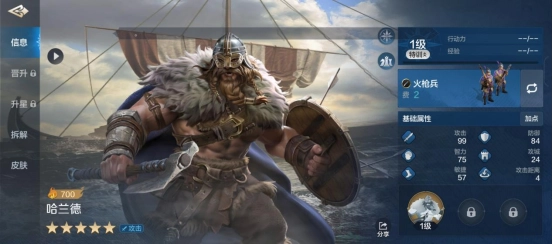 《世界启元》哈兰德英雄解析：实力强劲，重点是可以免费获取