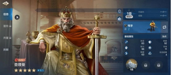 《世界启元》查理曼英雄详细解析：燃烧爆发型智力输出角色