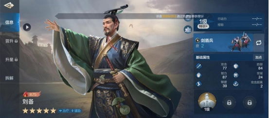 《世界启元》中刘备英雄详细解析：顶级辅助治疗，全方位强化