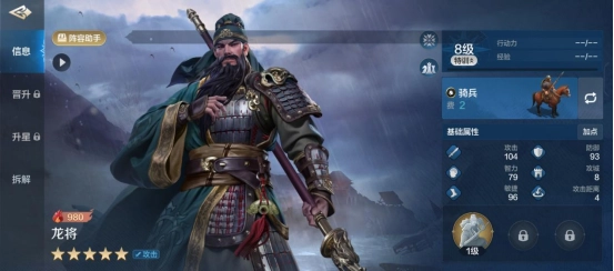 《世界启元》龙将英雄深度解析：暴力输出，畅行无阻