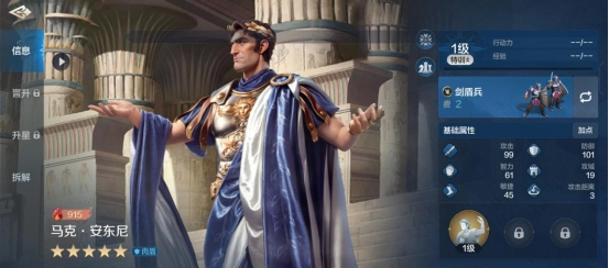 《世界启元》马克安东尼英雄解析：减伤反击，勇立前方的强力坦克