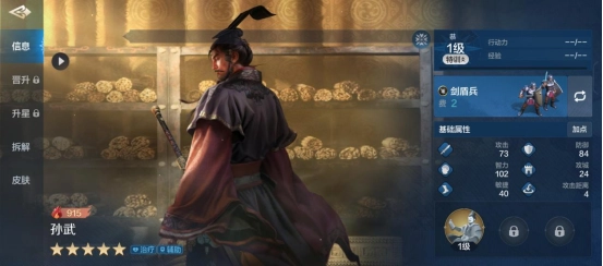 《世界启元》中孙武英雄详解：兼具攻击与治疗能力的全能辅助