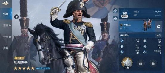 《世界启元》库图佐夫英雄详细解析：固定减伤，开荒强力坦克