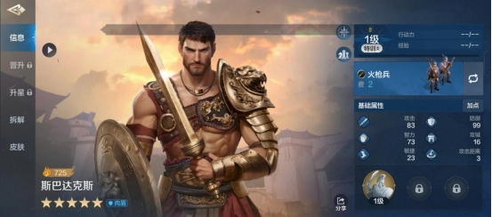 《世界启元》中斯巴达克斯英雄详细解析：具备出色的战斗与抗击打能力，是开荒时的强力重坦。