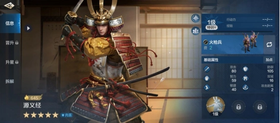 《世界启元》源义经英雄解读：嘲讽前锋掌控流优质坦克