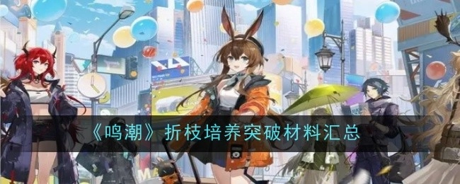 《明日方舟》夏日嘉年华六星自选推荐指南