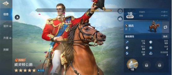 《世界启元》威灵顿公爵英雄详细解析：爆发流派必选，具备降防与辅助坦克功能