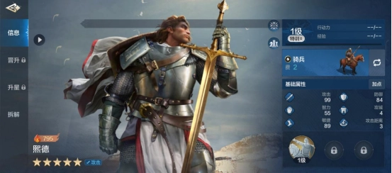 《世界启元》熙德英雄详细解析：朴实无华的暴力强攻角色