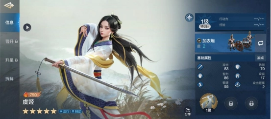 《世界启元》虞姬英雄详细解析：力竭无伤且具备减伤能力的辅助流英雄