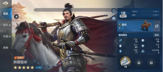 《世界启元》之织田信长-英雄详细解析：越战越强的第六天魔王