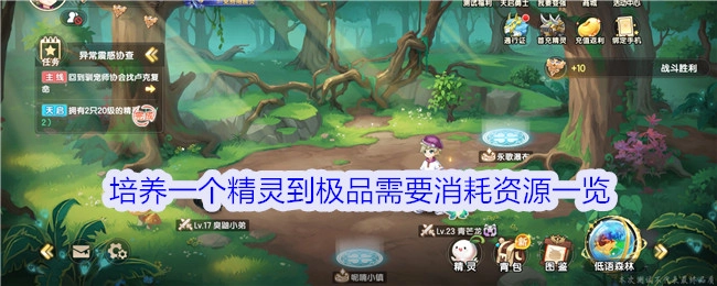 《西普大陆》把一个精灵培养至极品所需消耗资源汇总